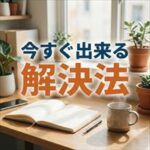 グローバルトラストネットワークスに家賃が払えない