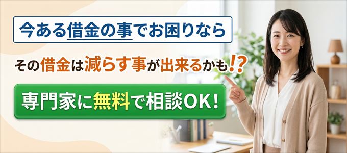 家賃以外の借金を減らす方法とは?